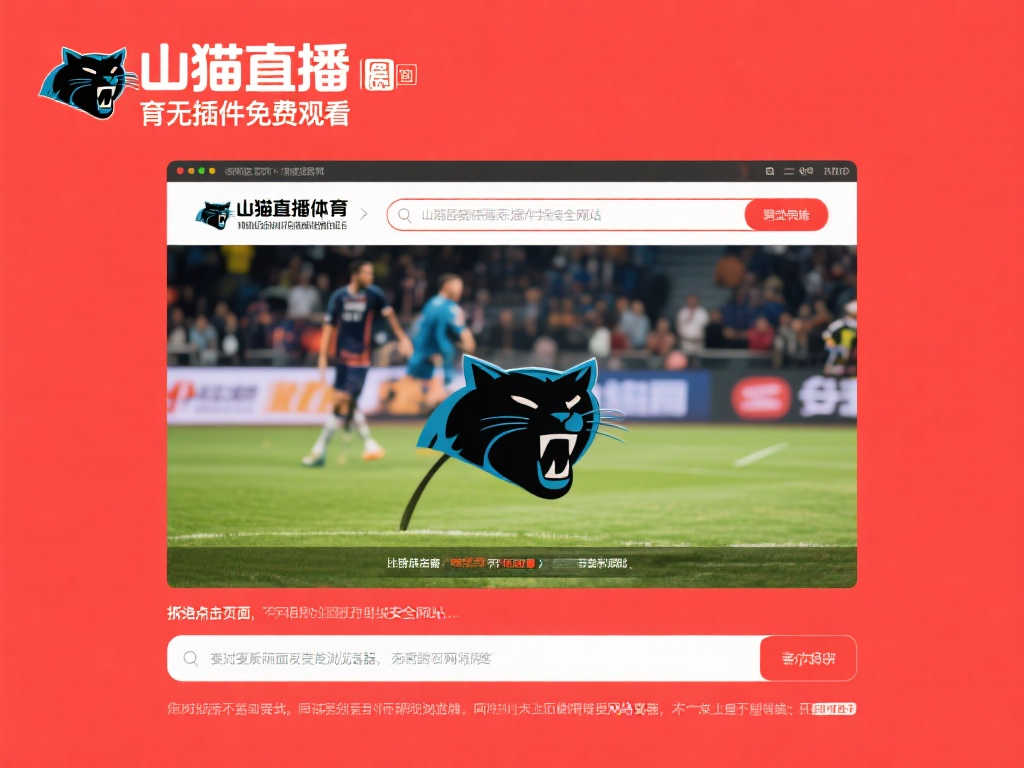 在现代足球